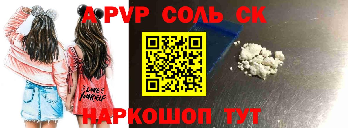 Москва  Alpha-PVP кристаллы  Alpha PVP мука  Alfa_PVP кристаллы  Вход с VPN 