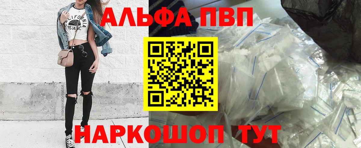 Alpha-PVP кристаллы Москва
