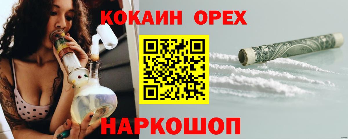 COCAIN FishScale Москва
