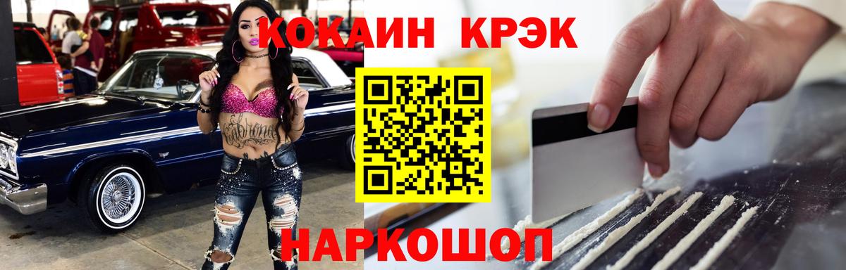 COCAIN  КОКАИН 98%  Cocaine Перу  Вход с VPN  Москва 