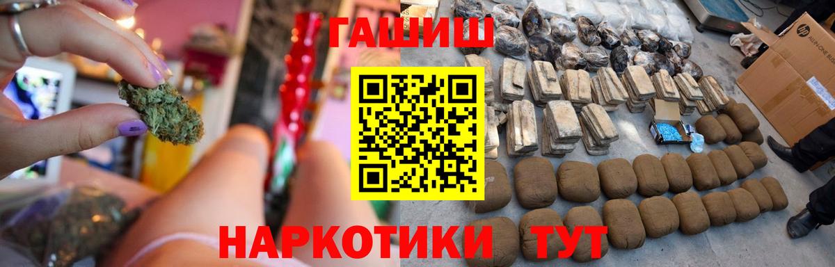 ГАШ гашик  ГАШИШ Cannabis  Вход с VPN  Москва 