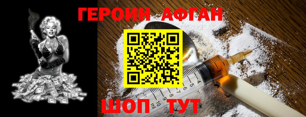 ГЕРОИН  Вход с VPN  Москва  ГЕРОИН гречка 