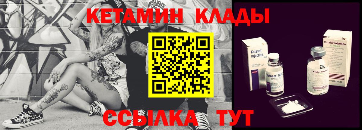 КЕТАМИН ketamine Москва