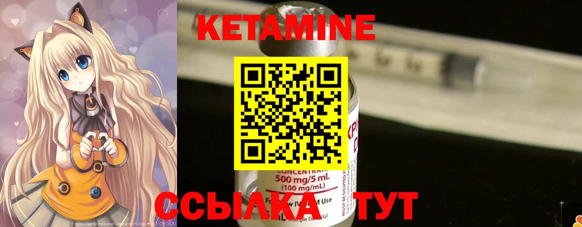 КЕТАМИН VHQ  Вход с VPN  Москва 