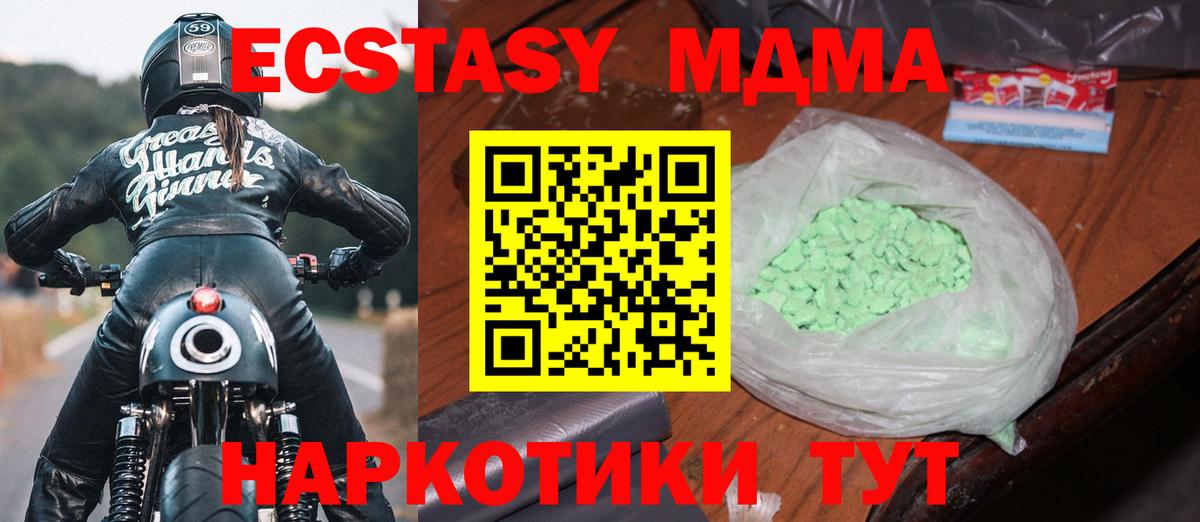 Москва  MDMA молли  Вход с VPN  MDMA молли 