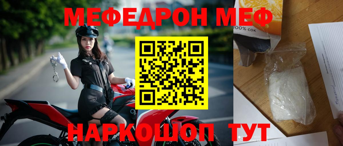 МЕФ  Москва