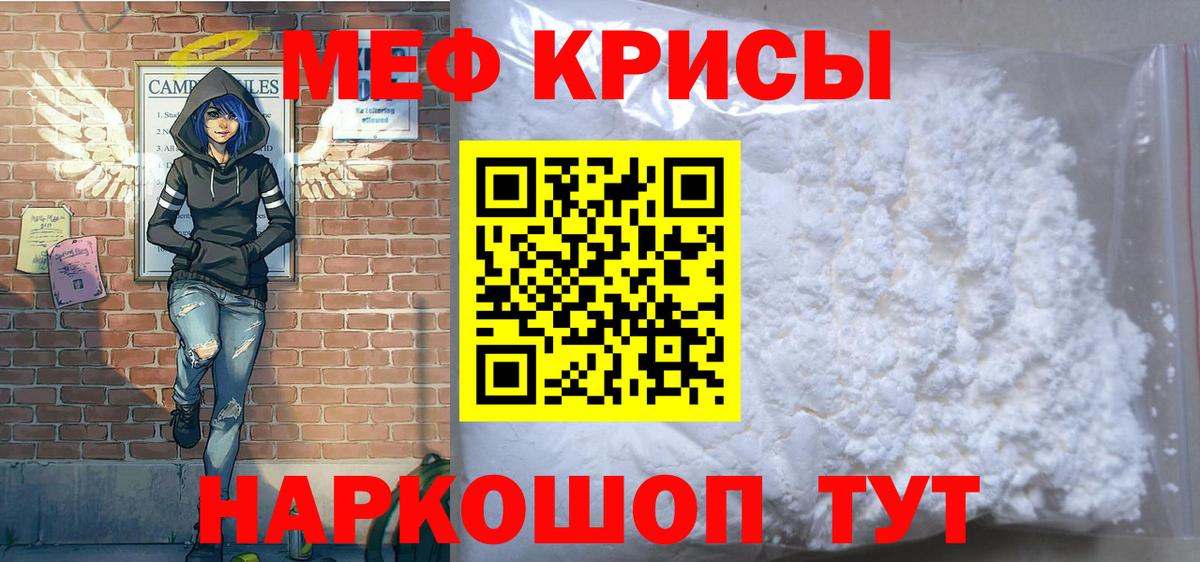 Москва  МЕФ мяу мяу  Меф 4 MMC  МЕФ  Вход с VPN  МЕФ 