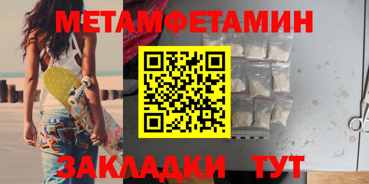 Первитин кристалл  Вход с VPN  Москва  Первитин кристалл 
