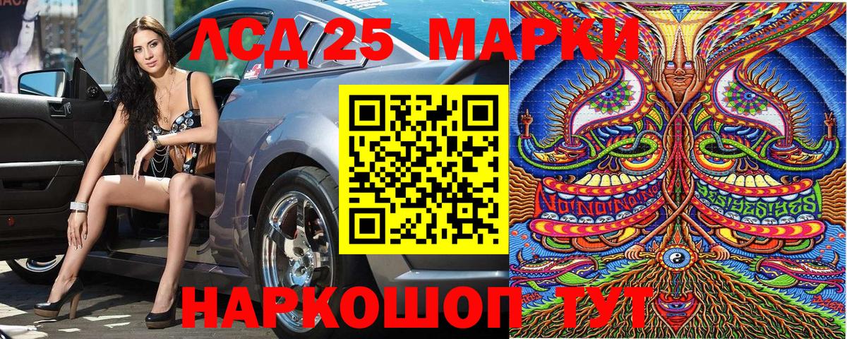 Марки 25I-NBOMe 1500мкг Москва