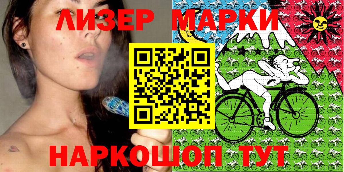 Москва  Наркотические марки 1,5мг  Вход с VPN 