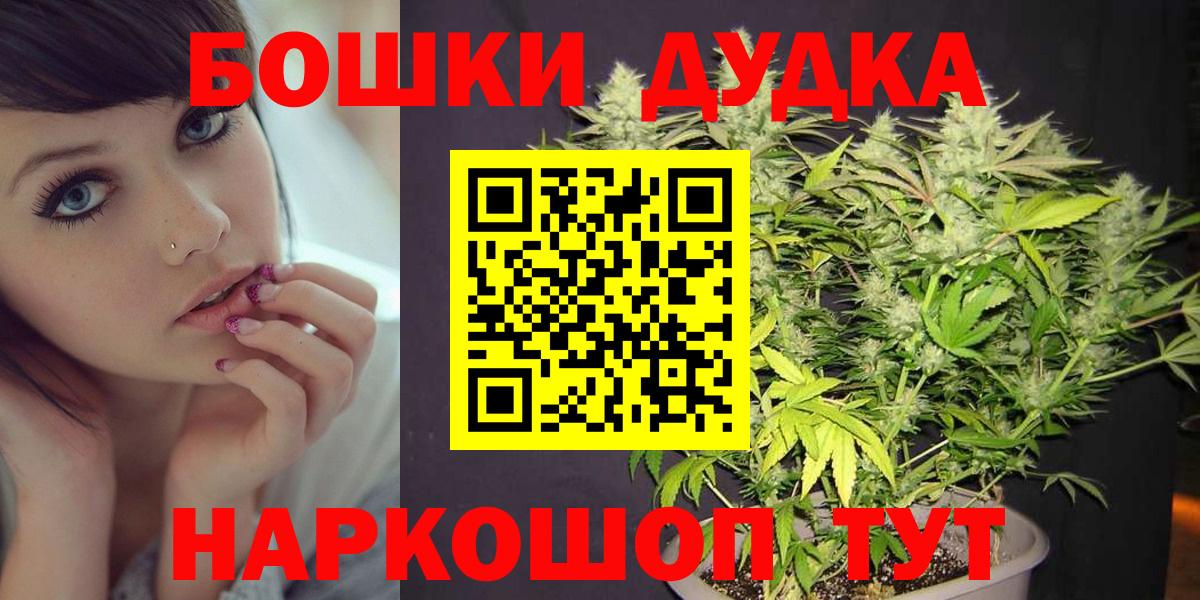Канабис White Widow Москва